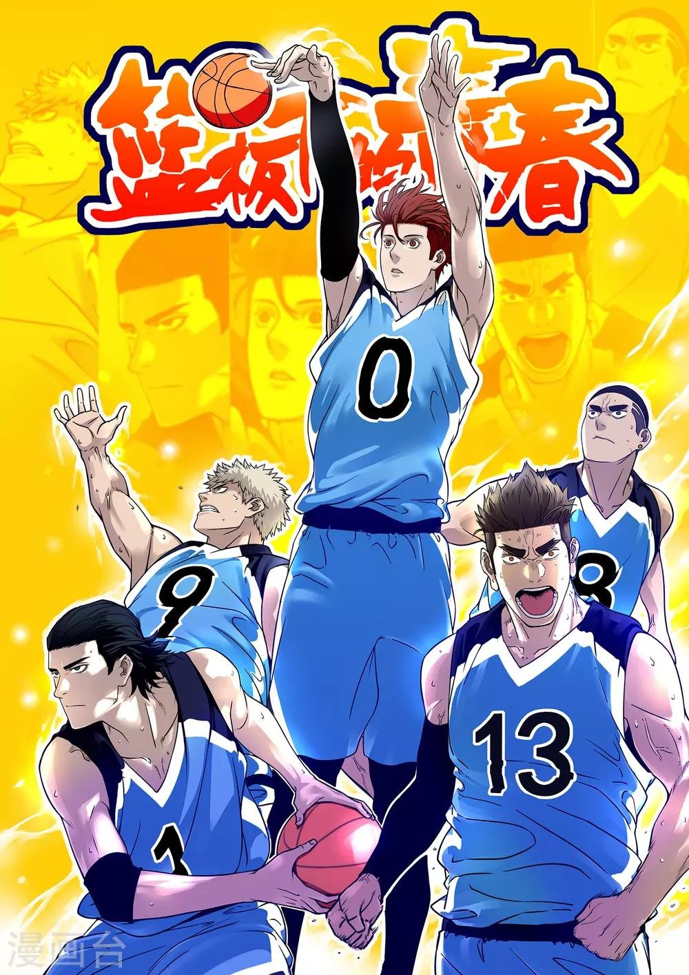 第79话 突破，零封女王！