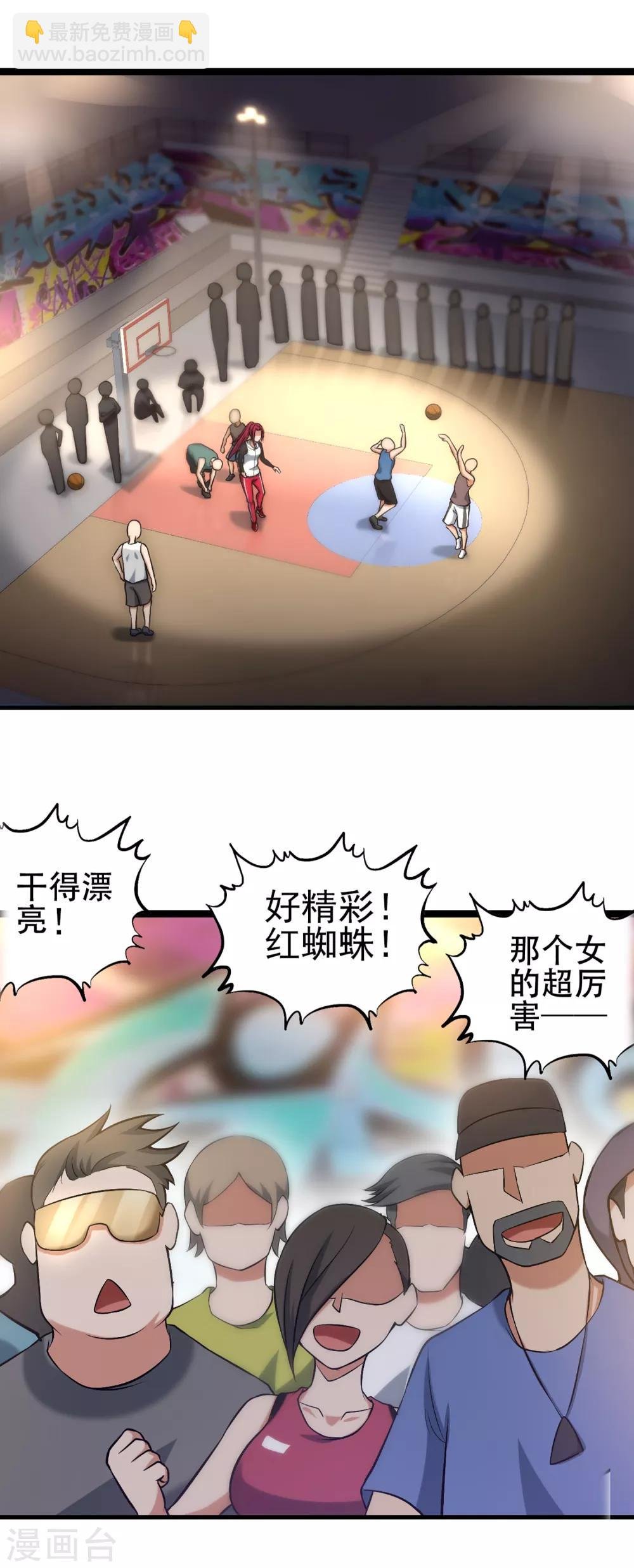 第79话 突破，零封女王！