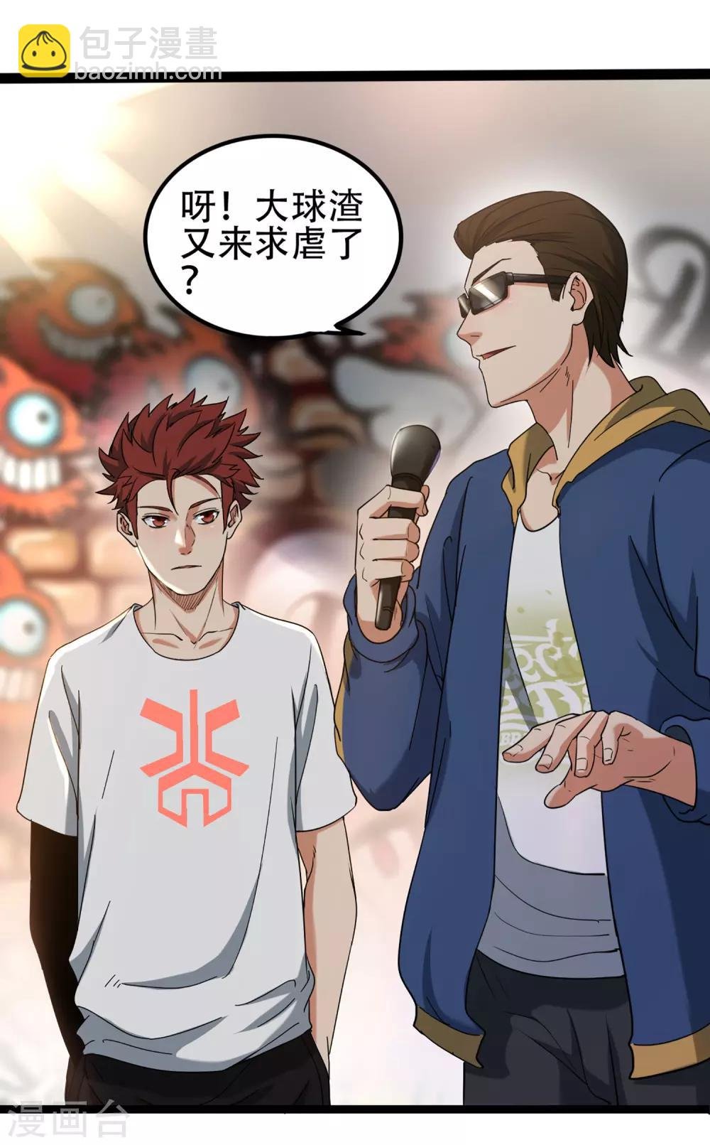第79话 突破，零封女王！