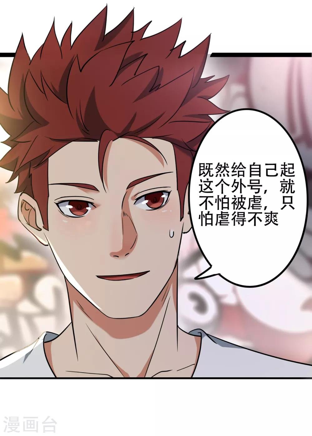 第79话 突破，零封女王！