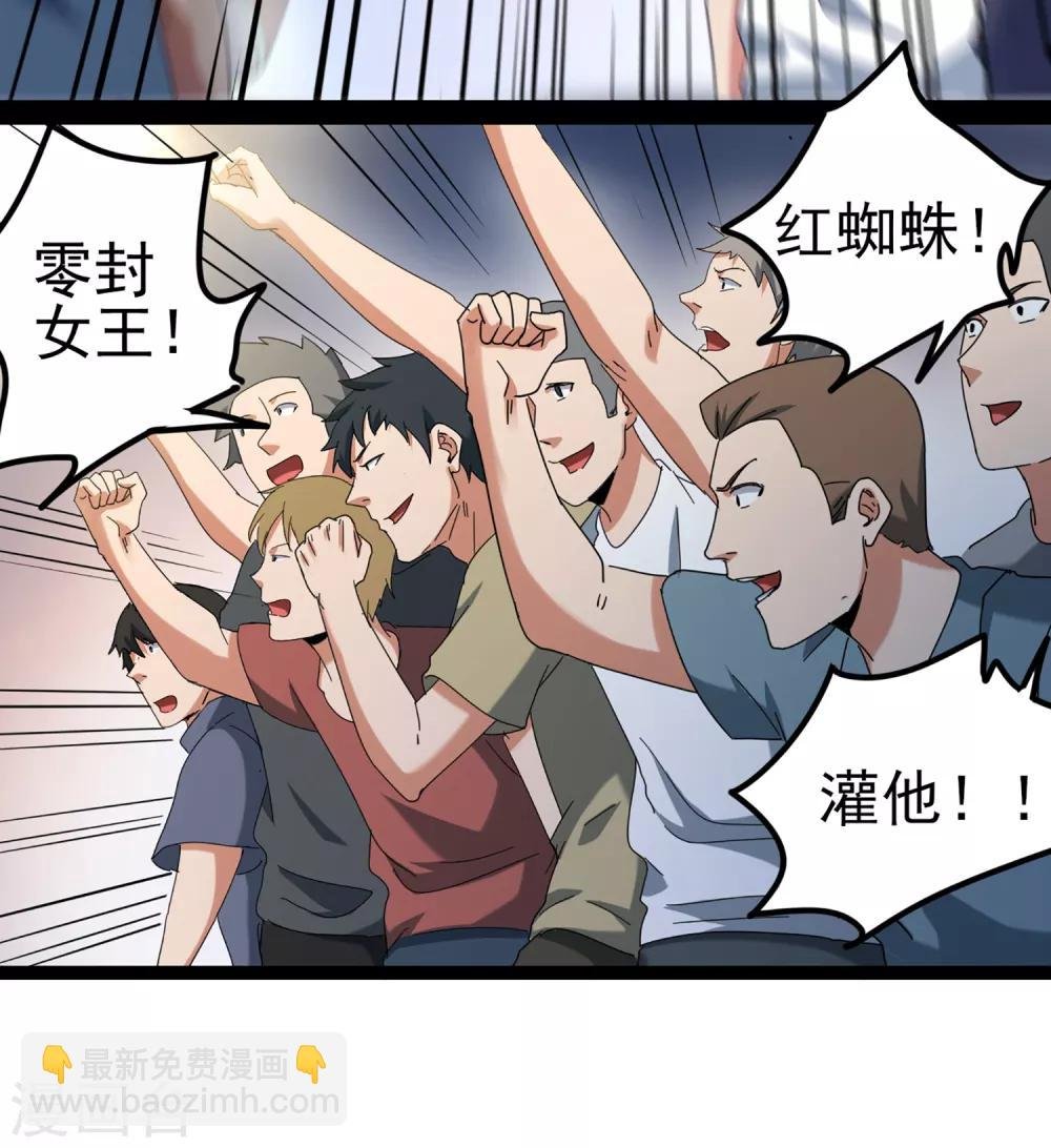第79话 突破，零封女王！