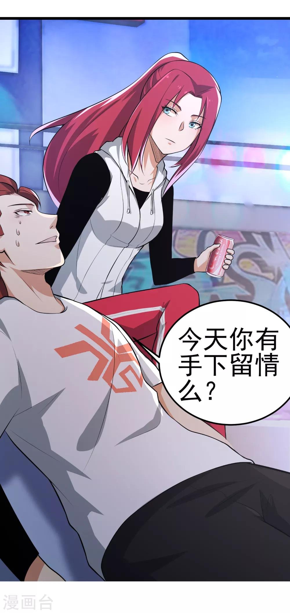第79话 突破，零封女王！
