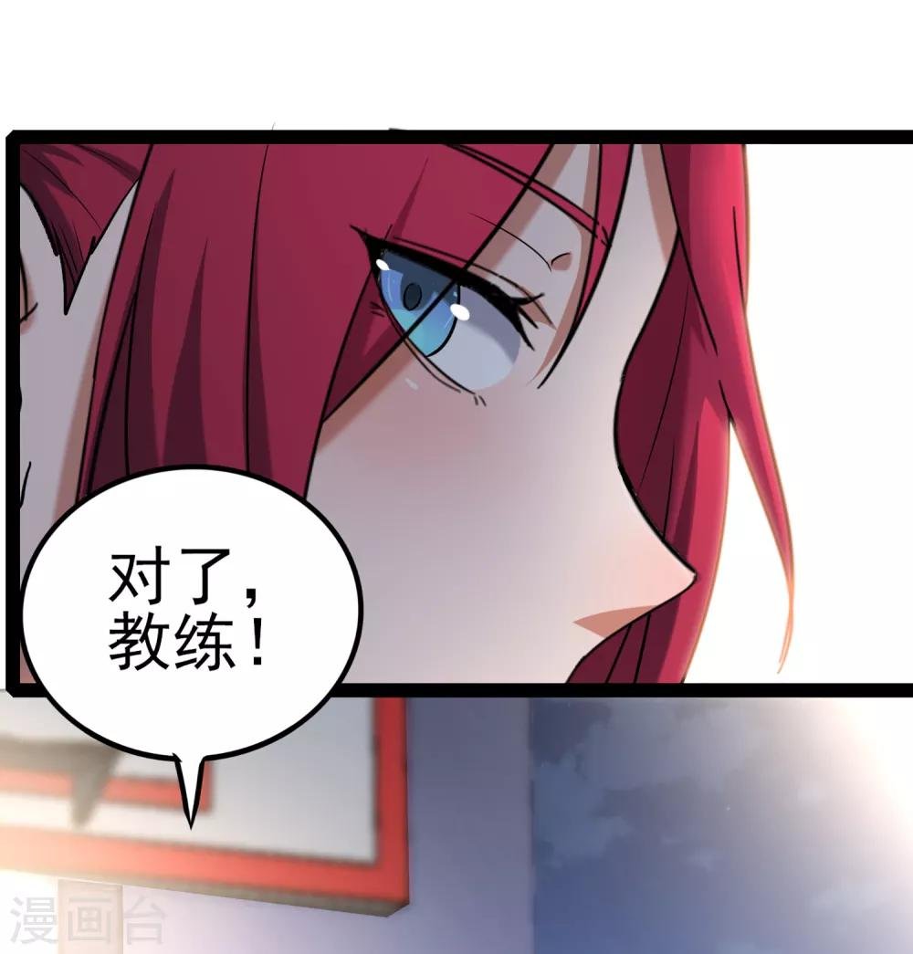 第79话 突破，零封女王！