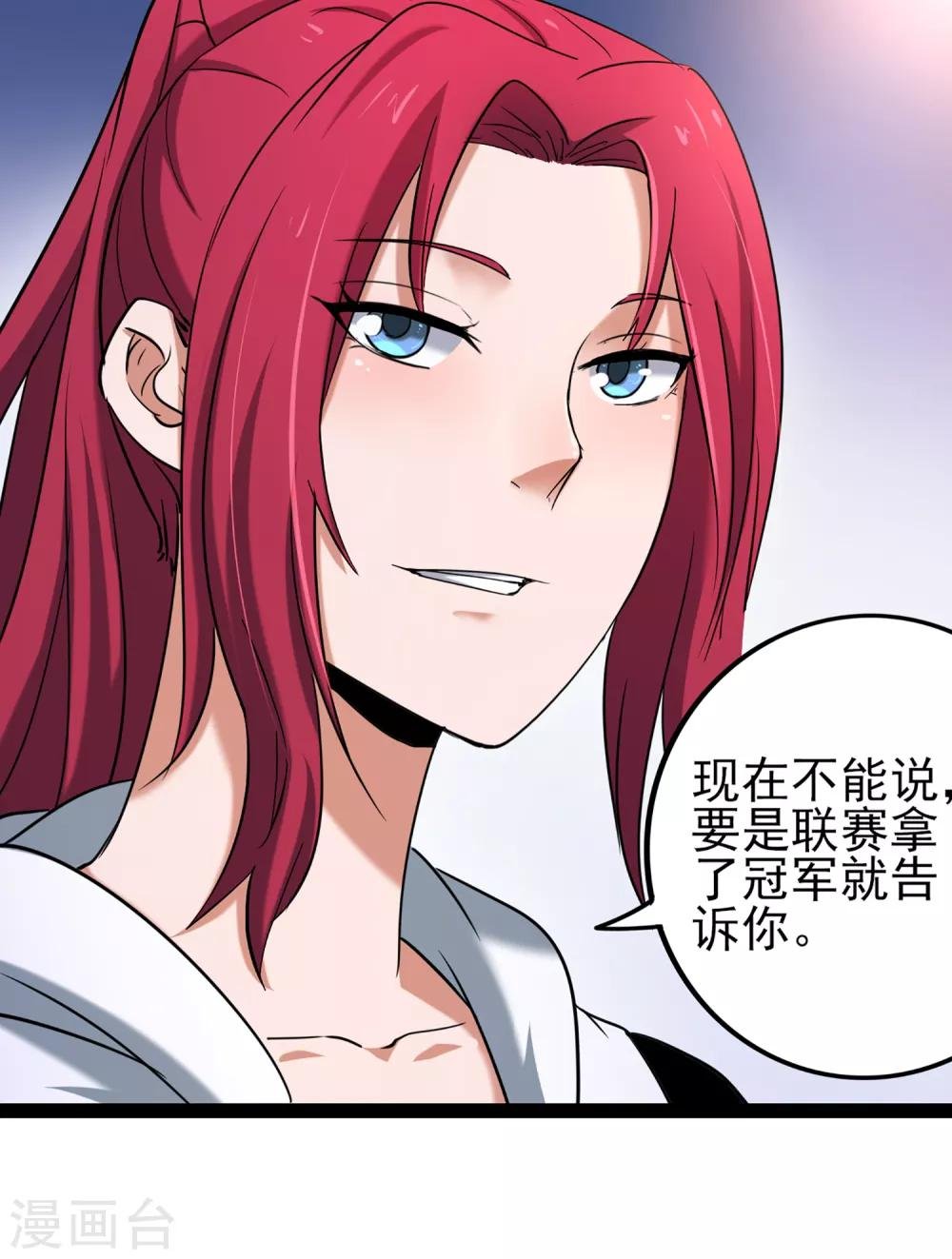第79话 突破，零封女王！