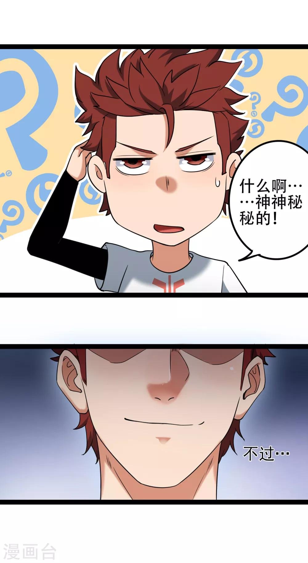 第79话 突破，零封女王！