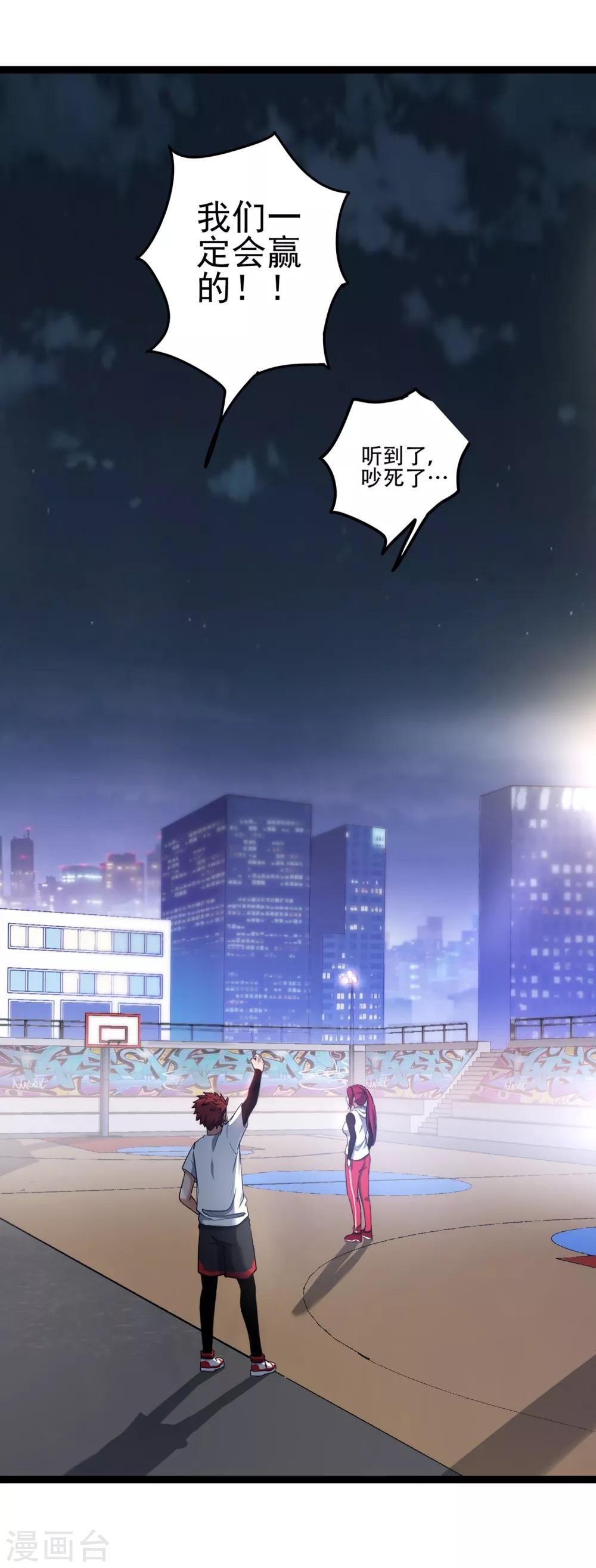 第79话 突破，零封女王！