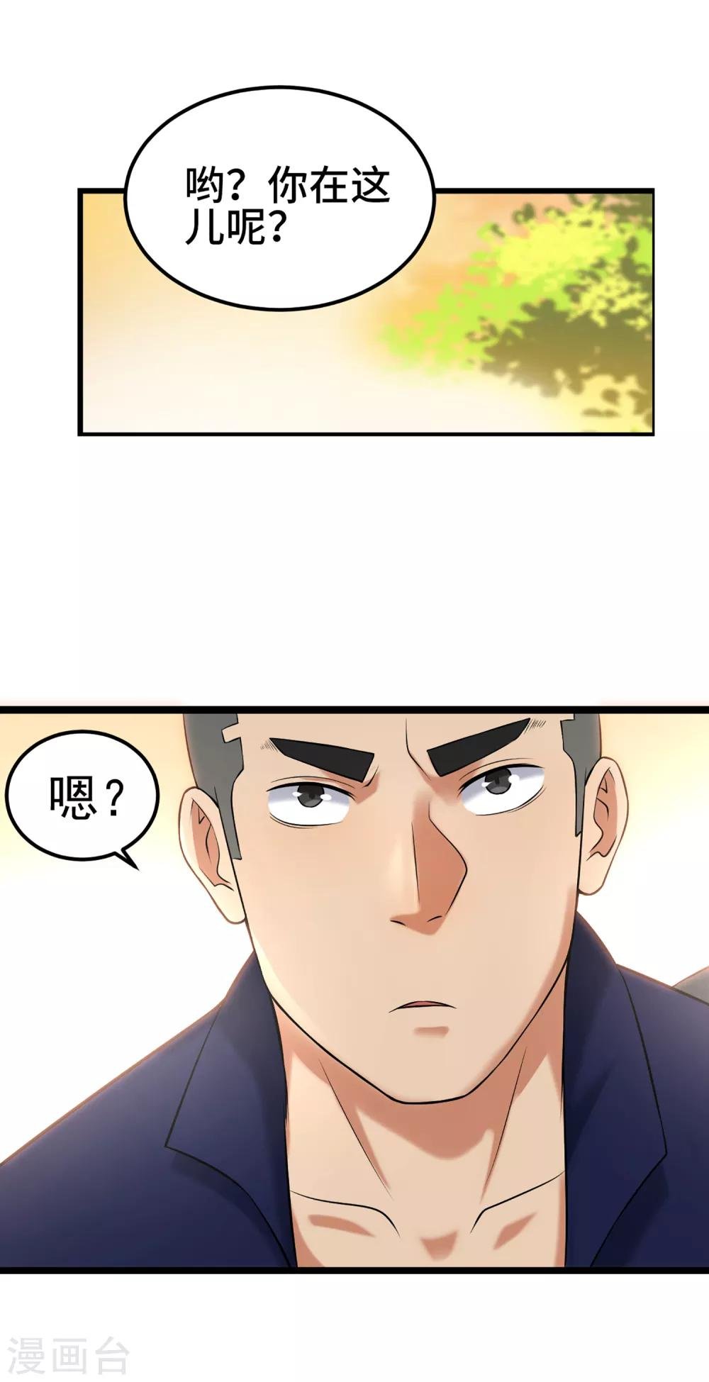第80话 似是故人来