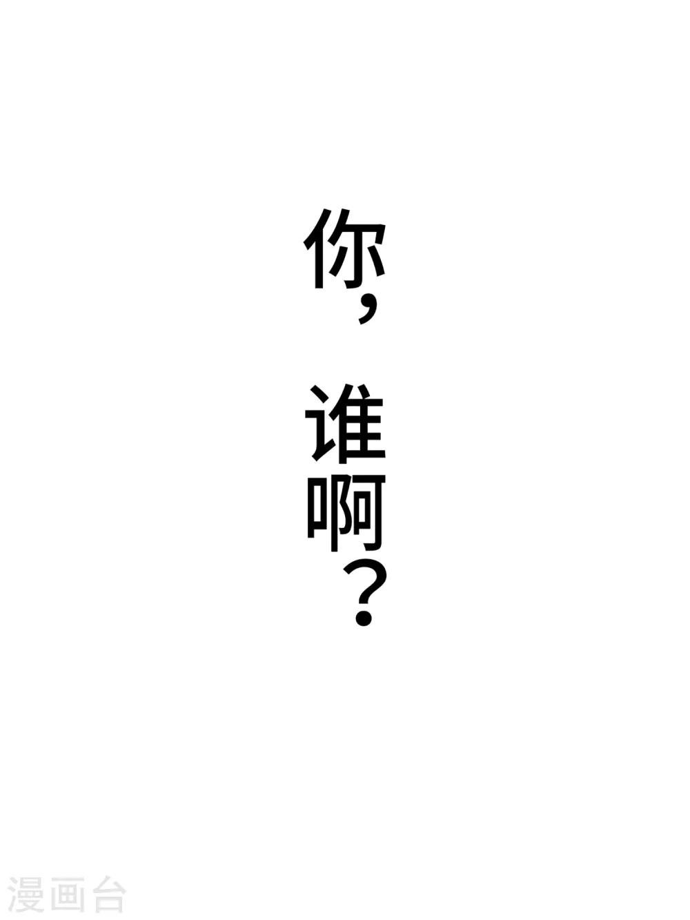 第80话 似是故人来