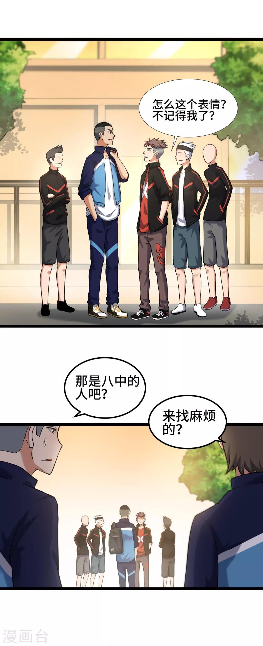 第80话 似是故人来