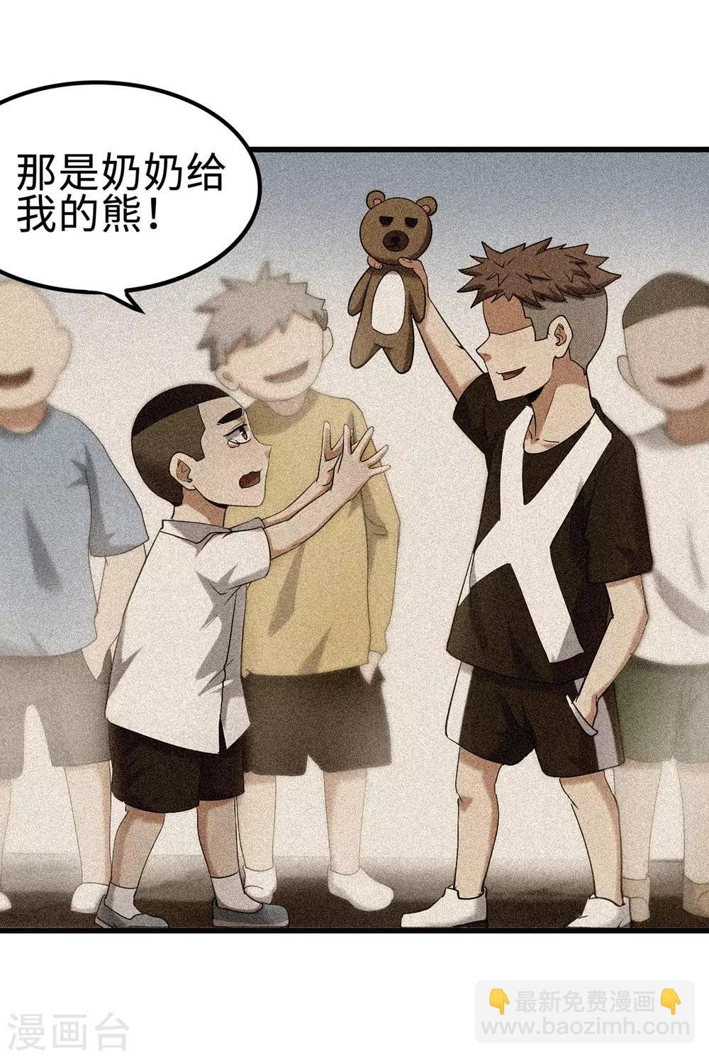 第81话 旧敌来袭