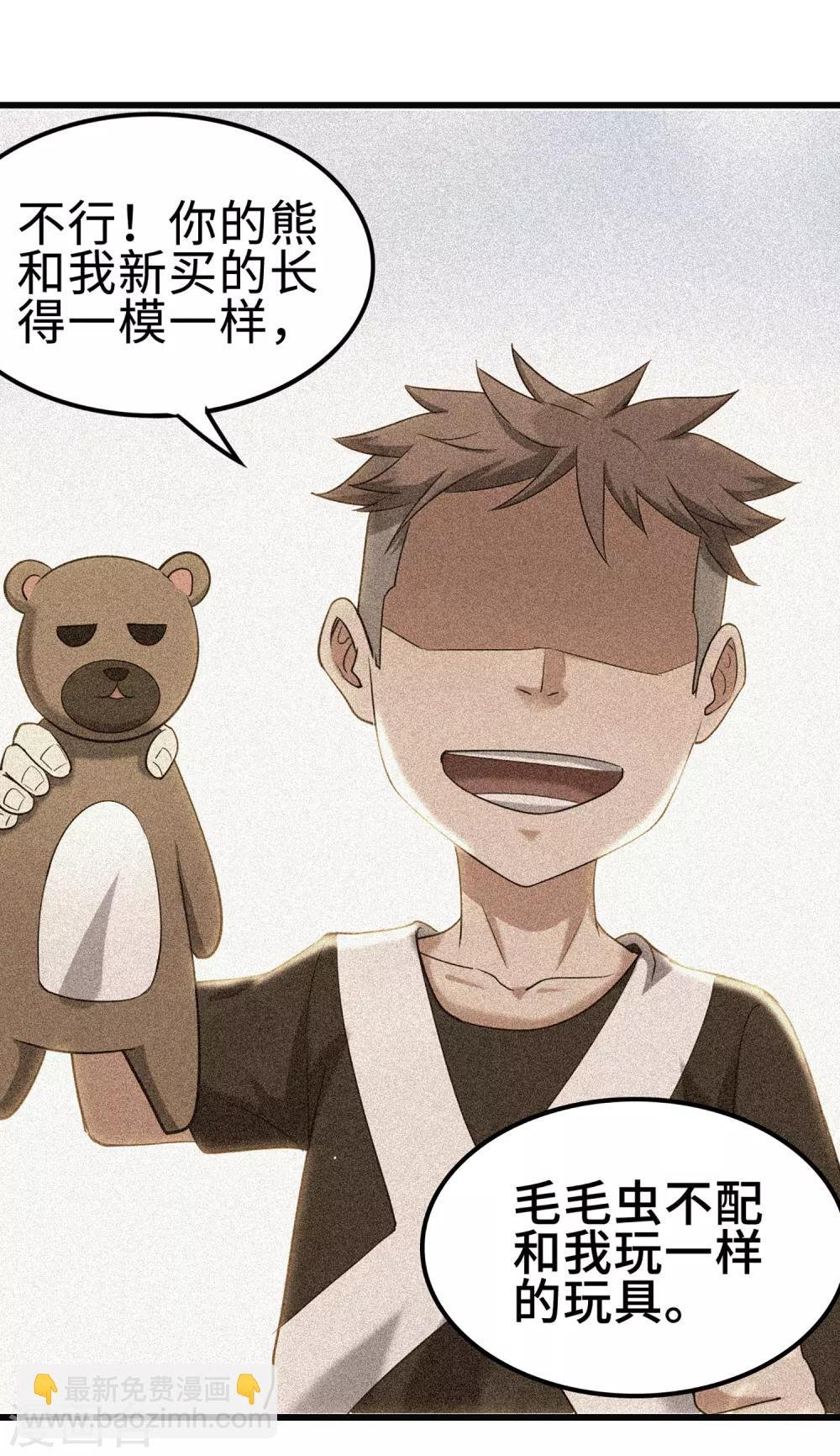 第81话 旧敌来袭