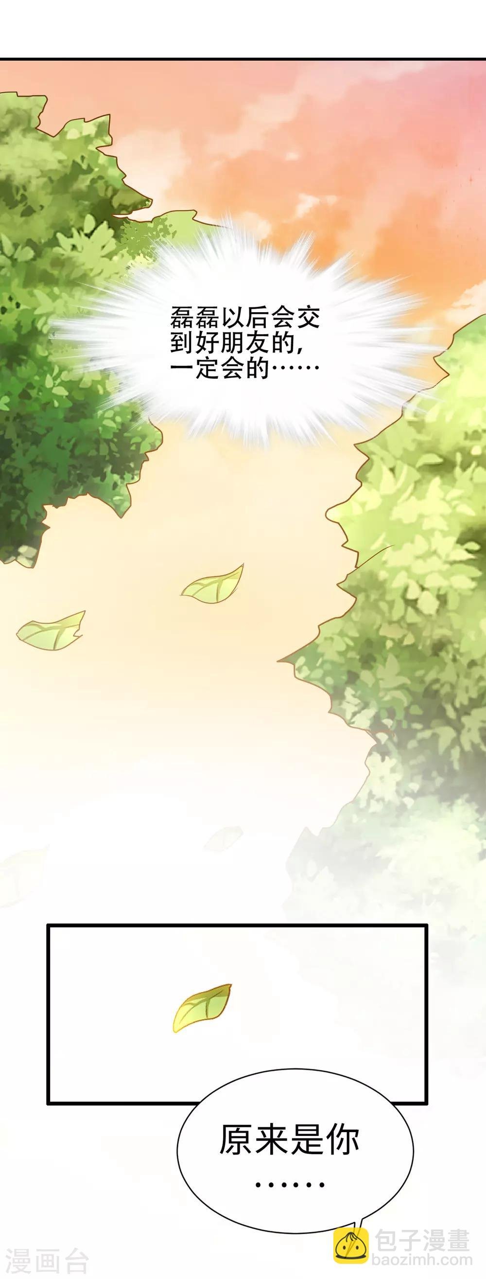 第81话 旧敌来袭