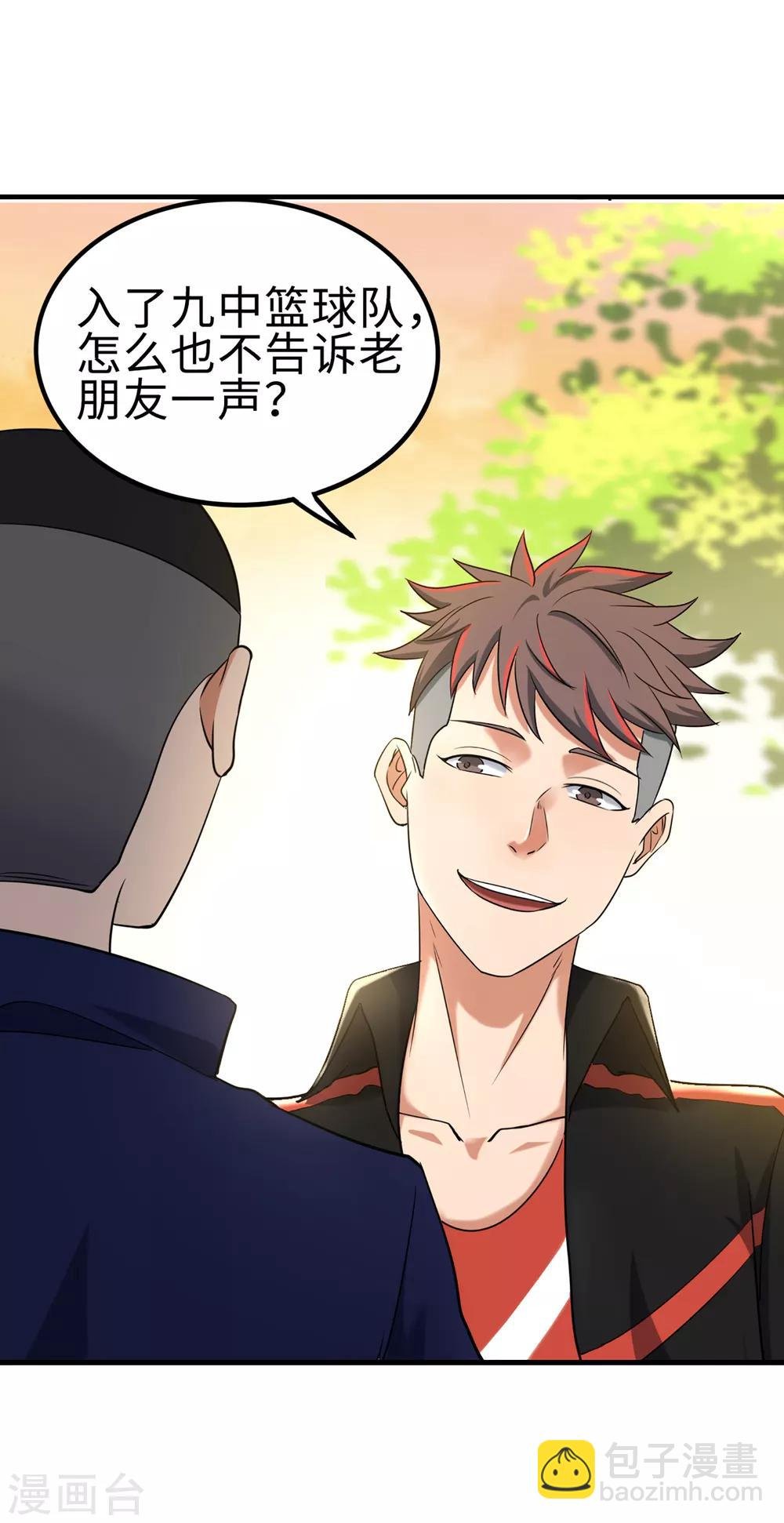 第81话 旧敌来袭