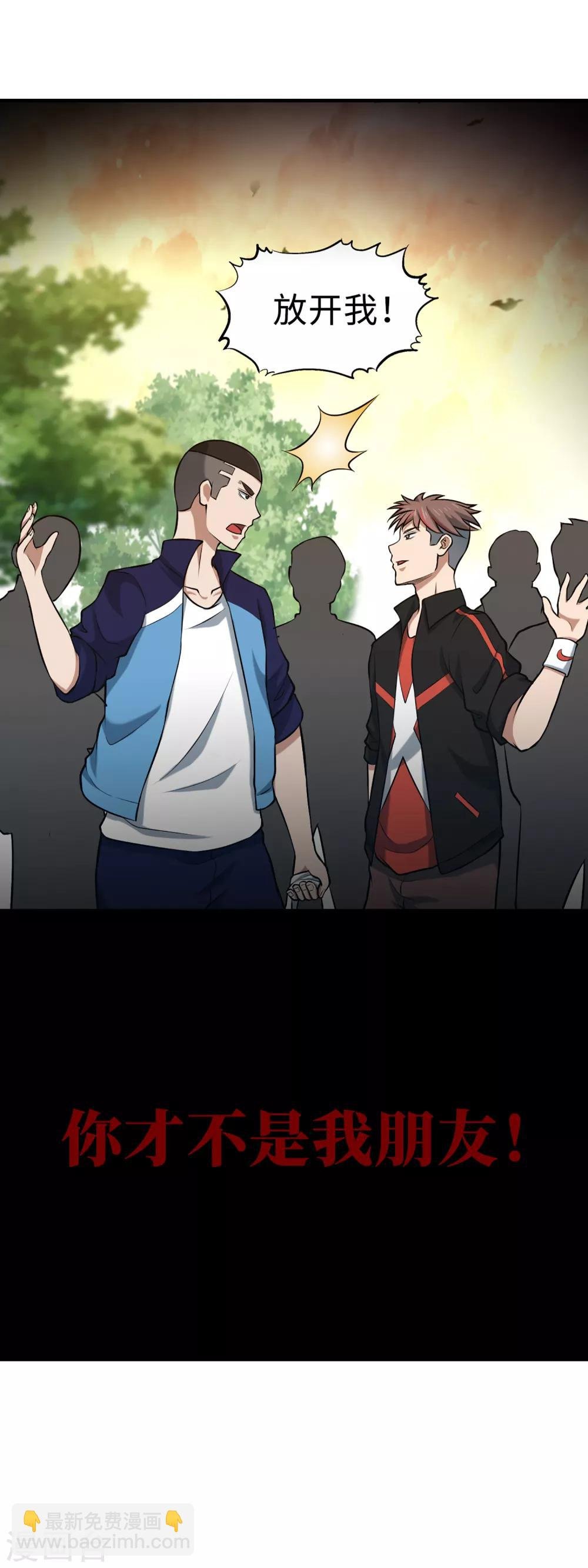 第81话 旧敌来袭