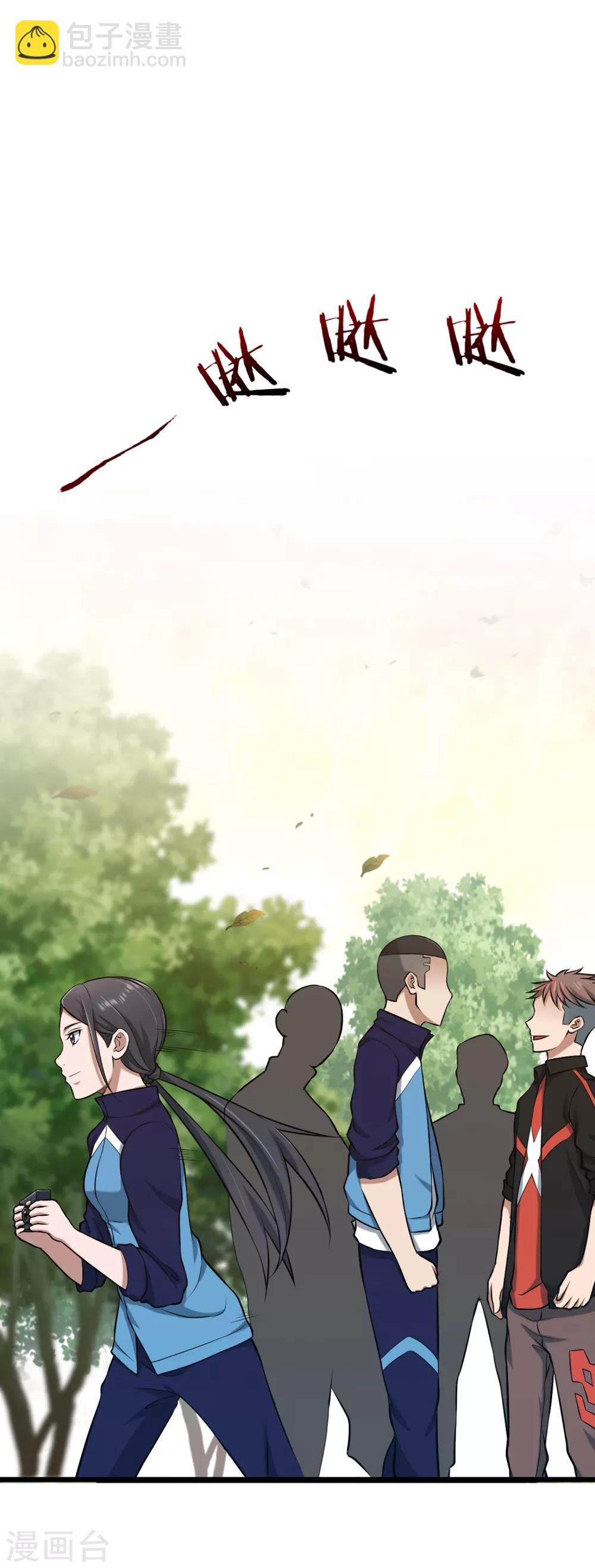 第81话 旧敌来袭