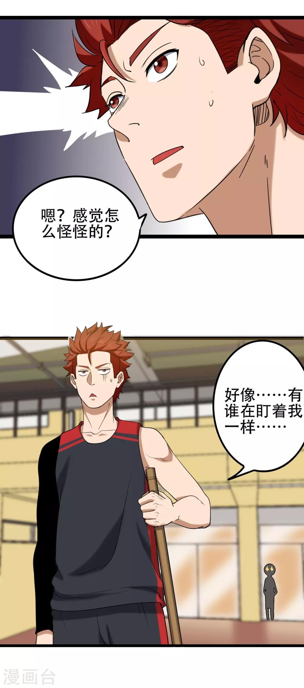 第81话 旧敌来袭