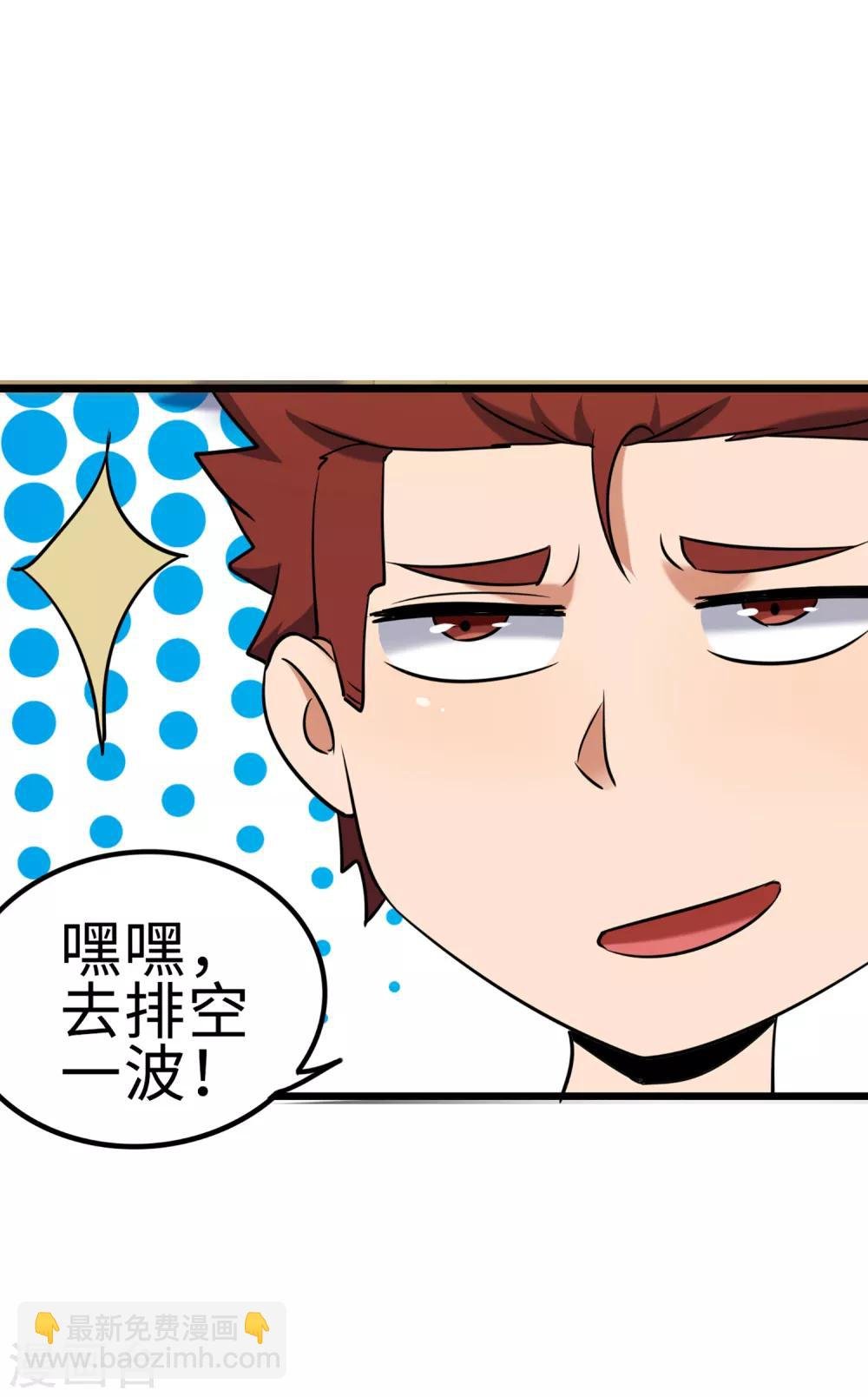第81话 旧敌来袭