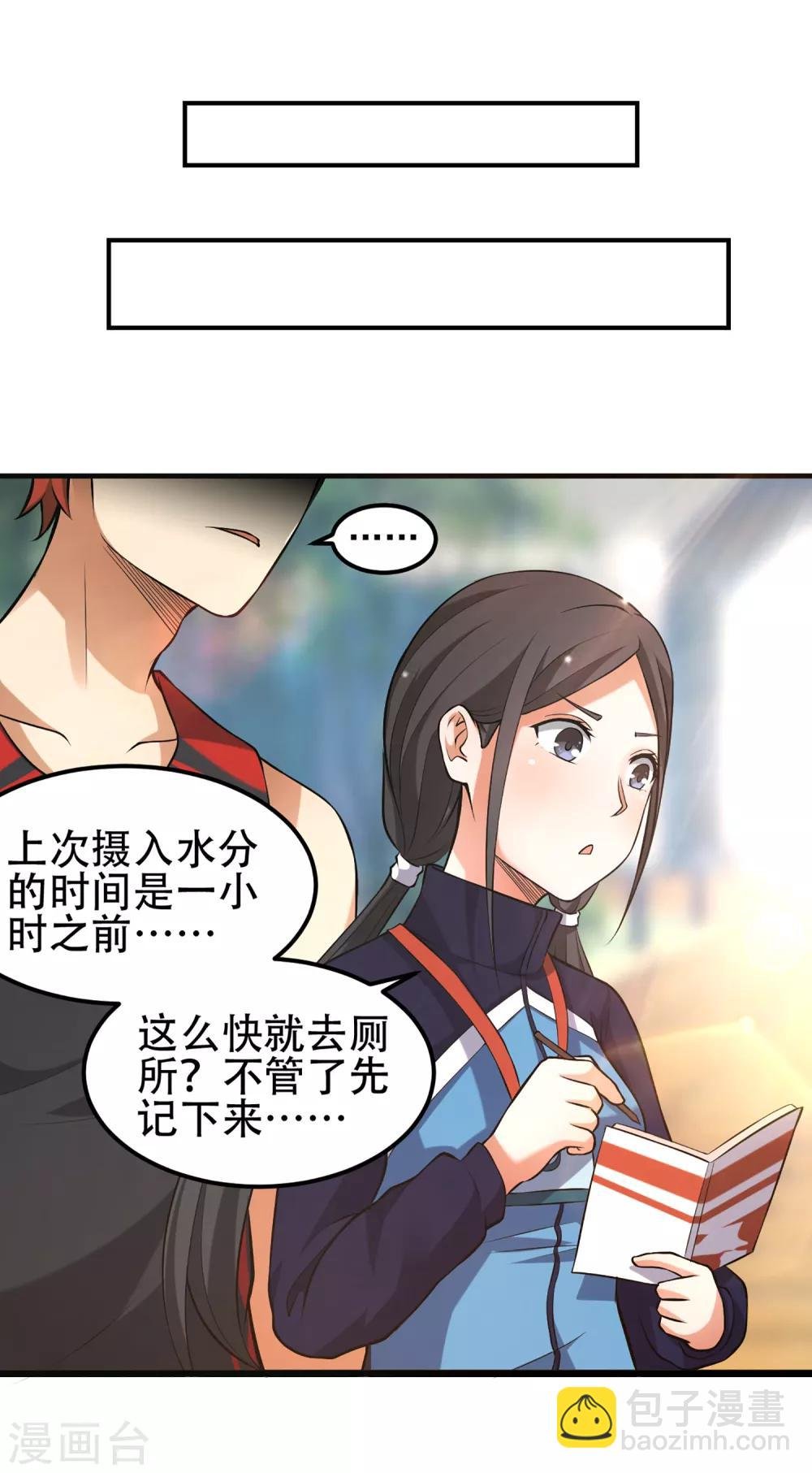 第81话 旧敌来袭