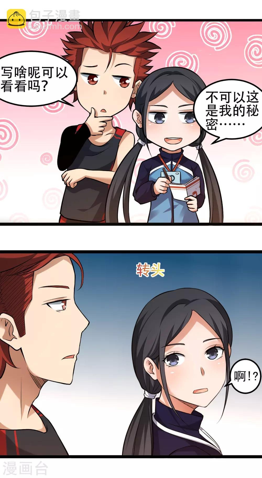 第81话 旧敌来袭
