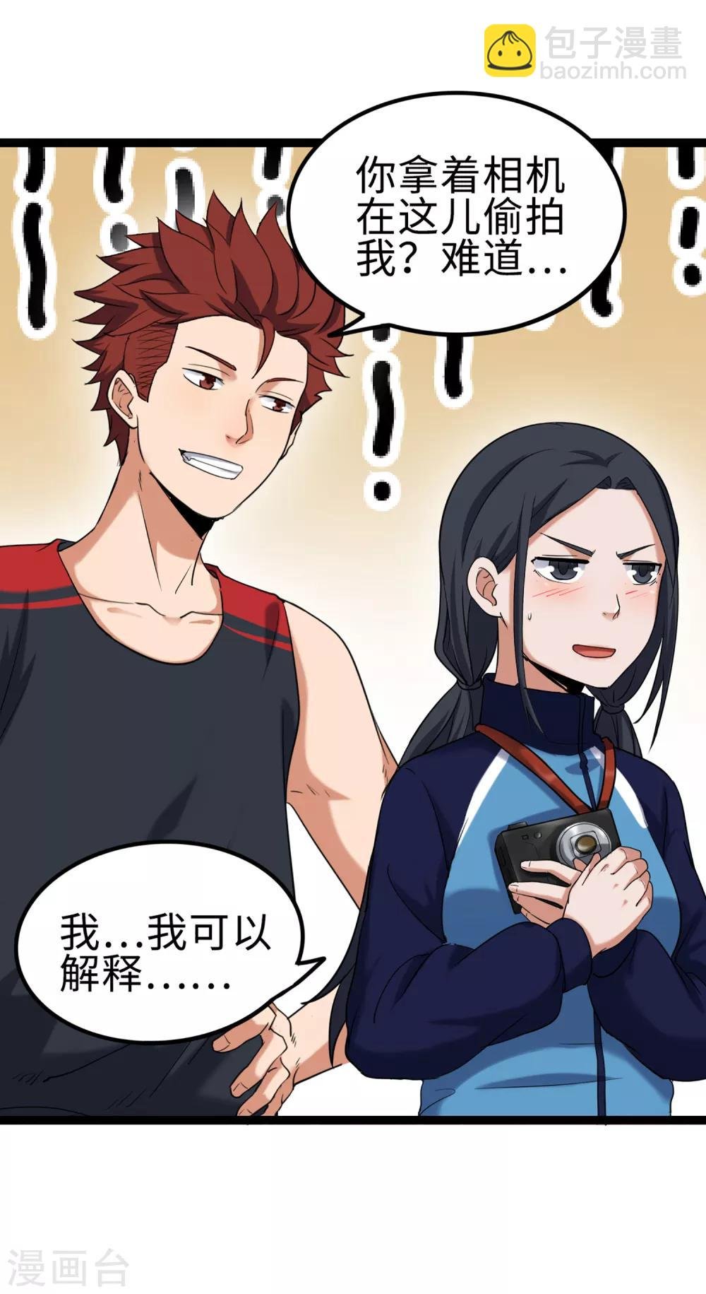 第81话 旧敌来袭