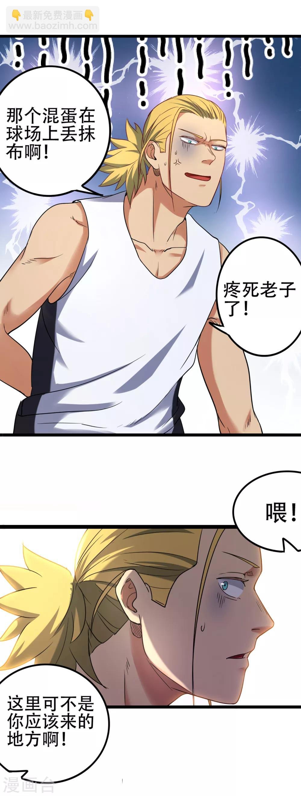 第82话 斗牛