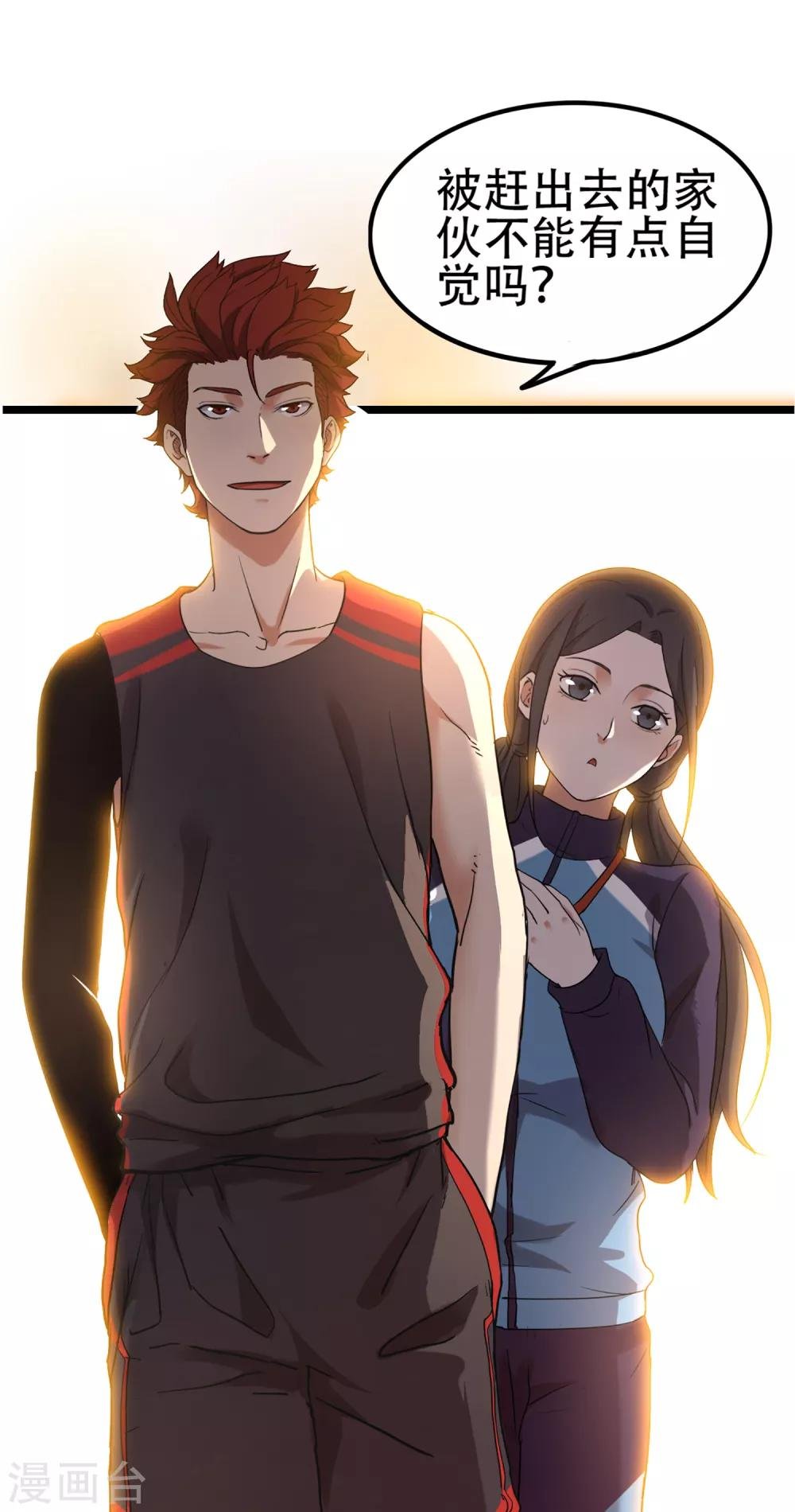 第82话 斗牛
