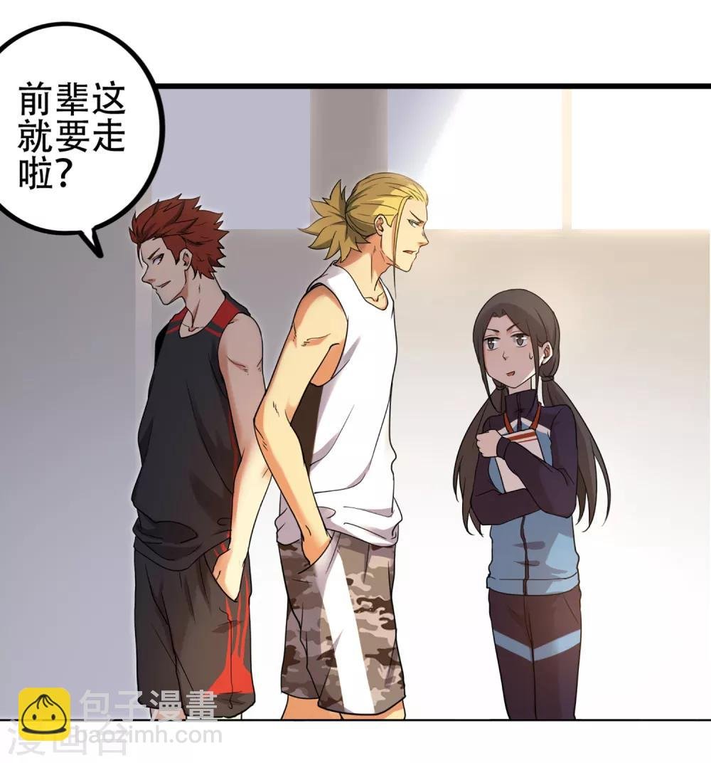 第82话 斗牛