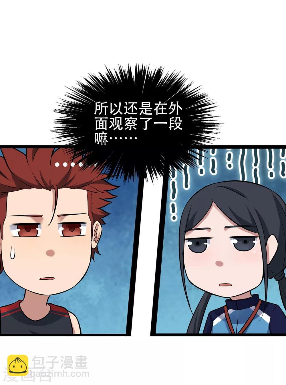 第82话 斗牛