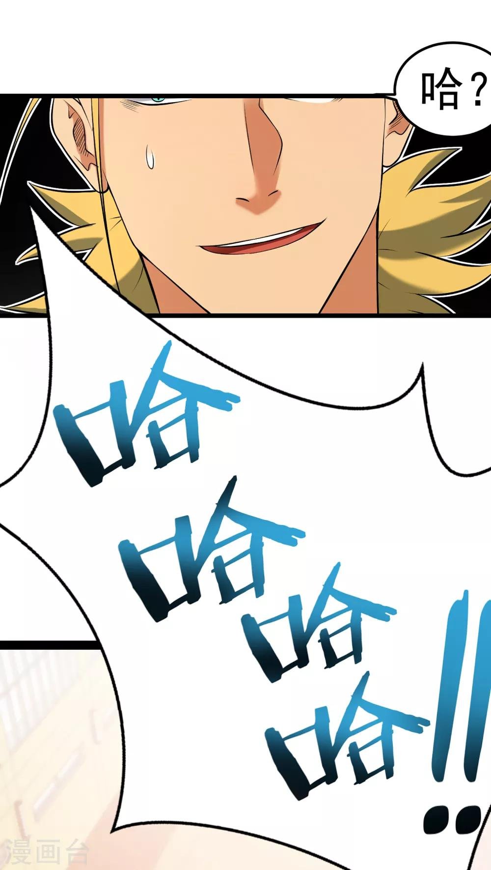 第82话 斗牛