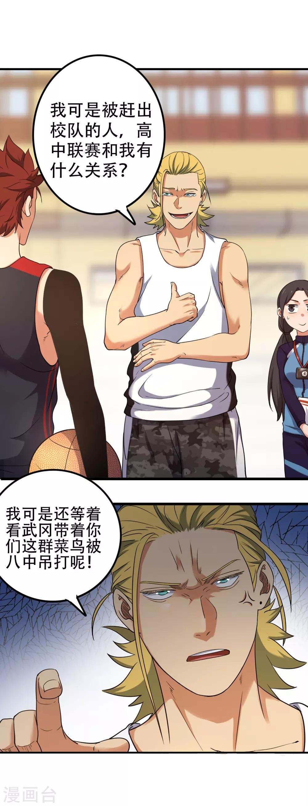 第82话 斗牛