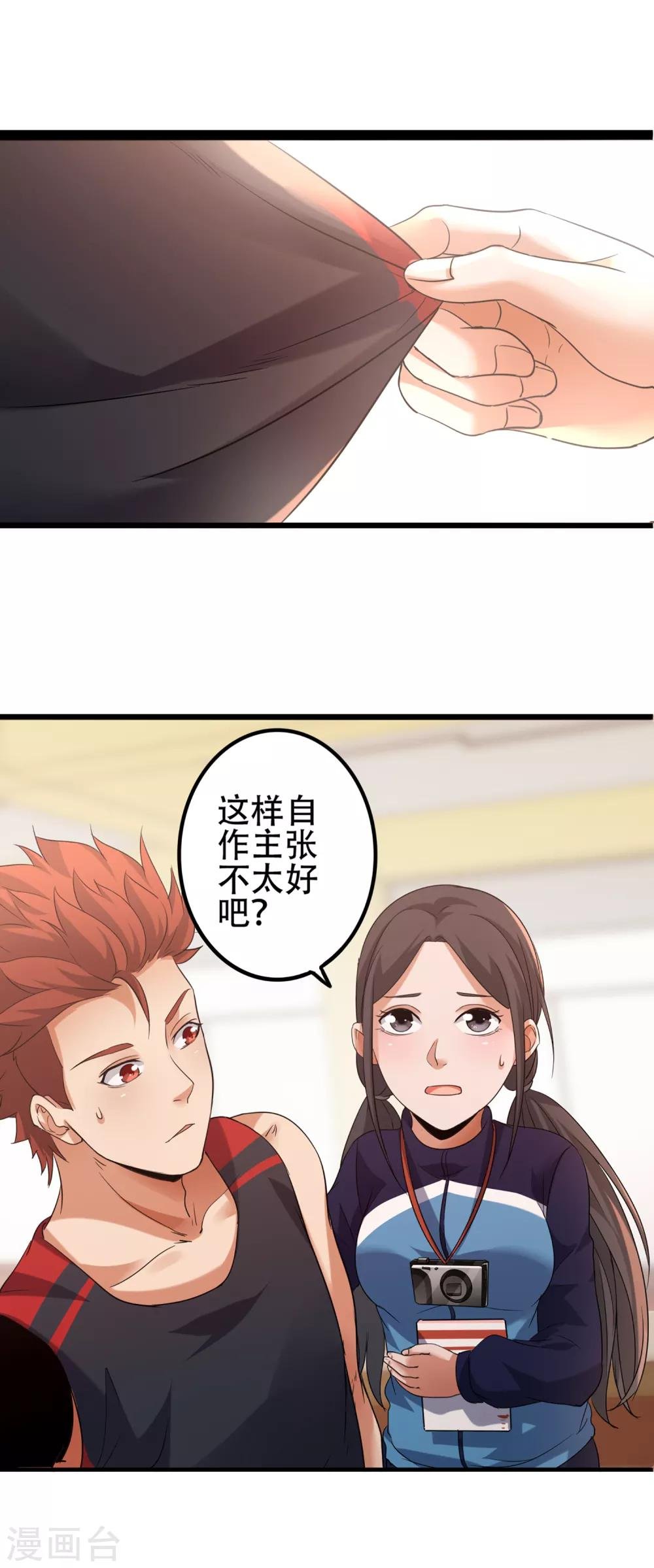 第82话 斗牛