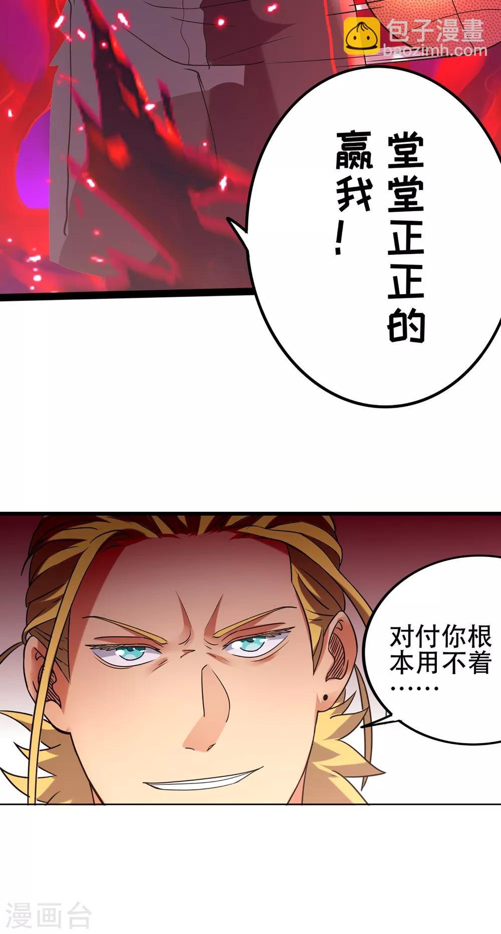 第82话 斗牛