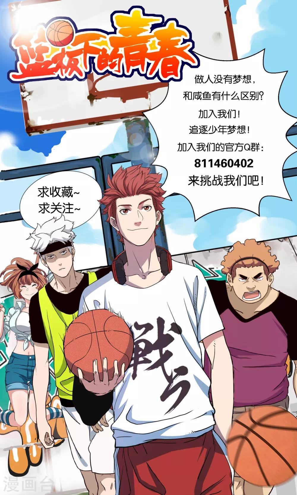 第82话 斗牛