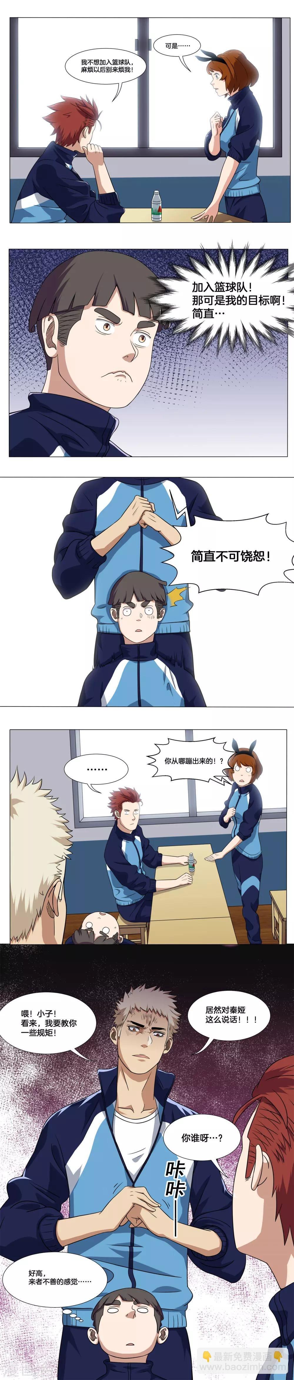 第8话 一起打篮球吧！