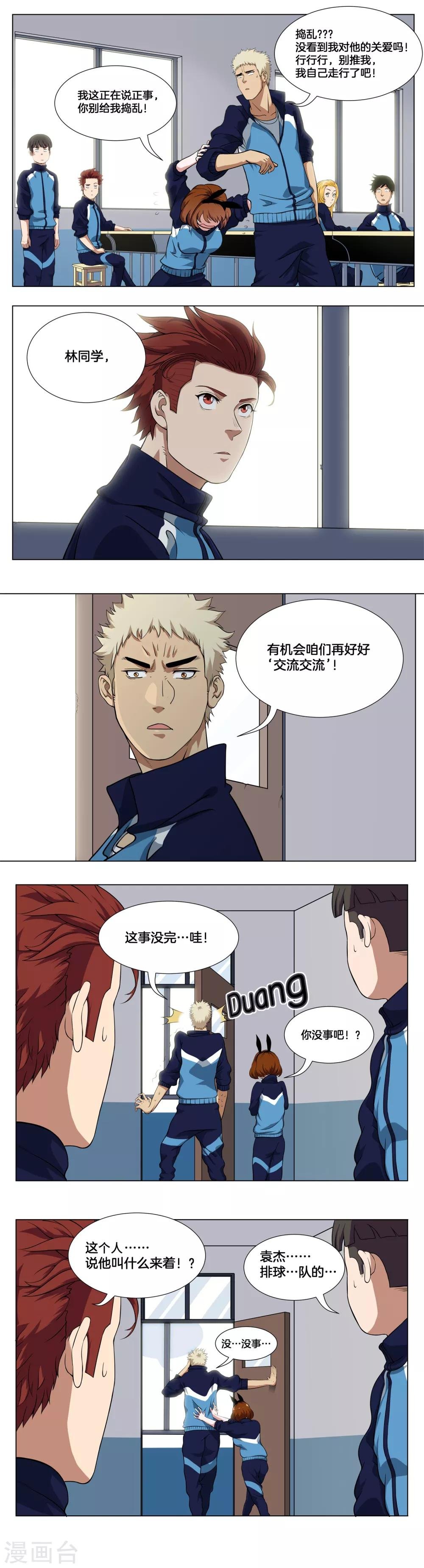 第8话 一起打篮球吧！