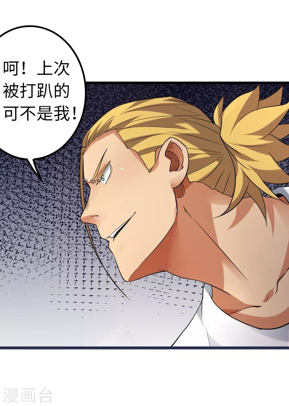 第83话 他好快！