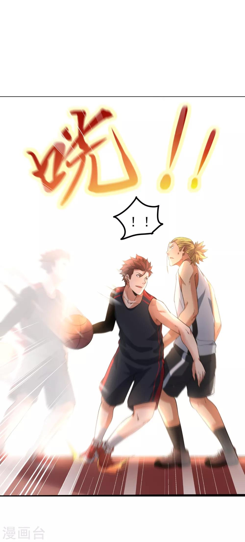 第83话 他好快！