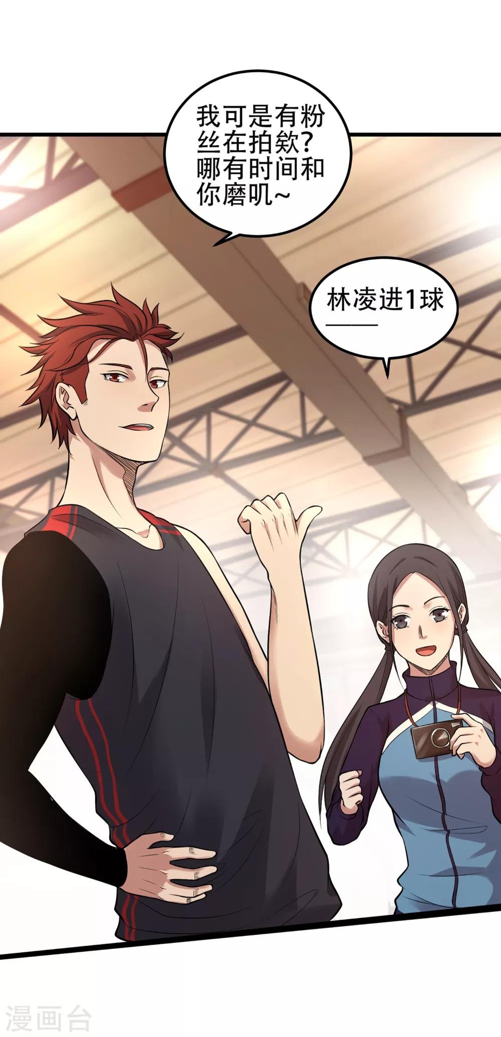 第83话 他好快！