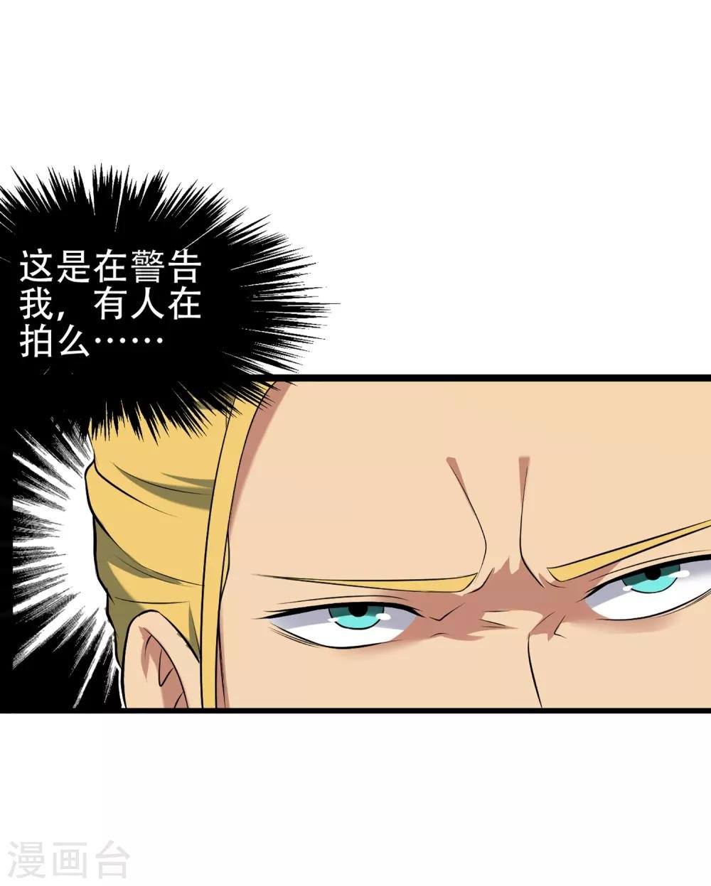 第83话 他好快！