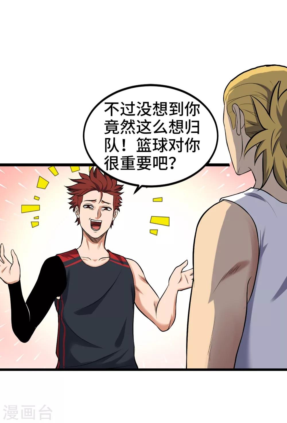 第83话 他好快！