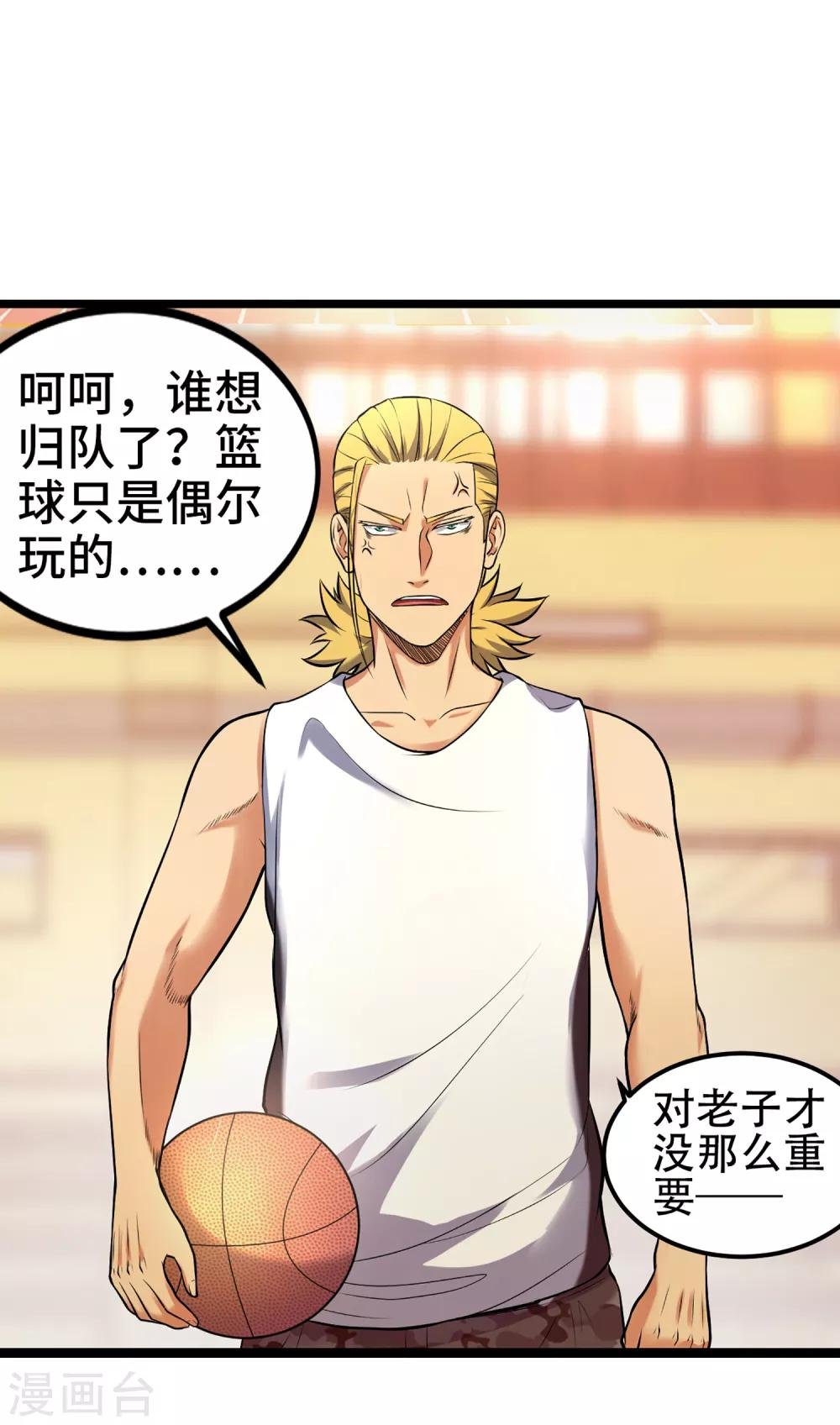 第83话 他好快！