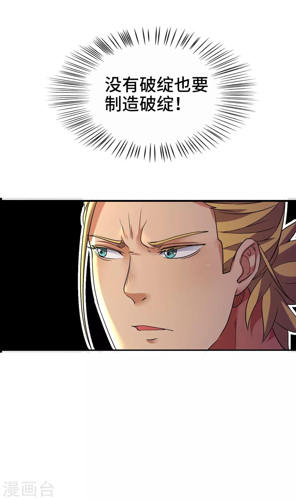 第83话 他好快！