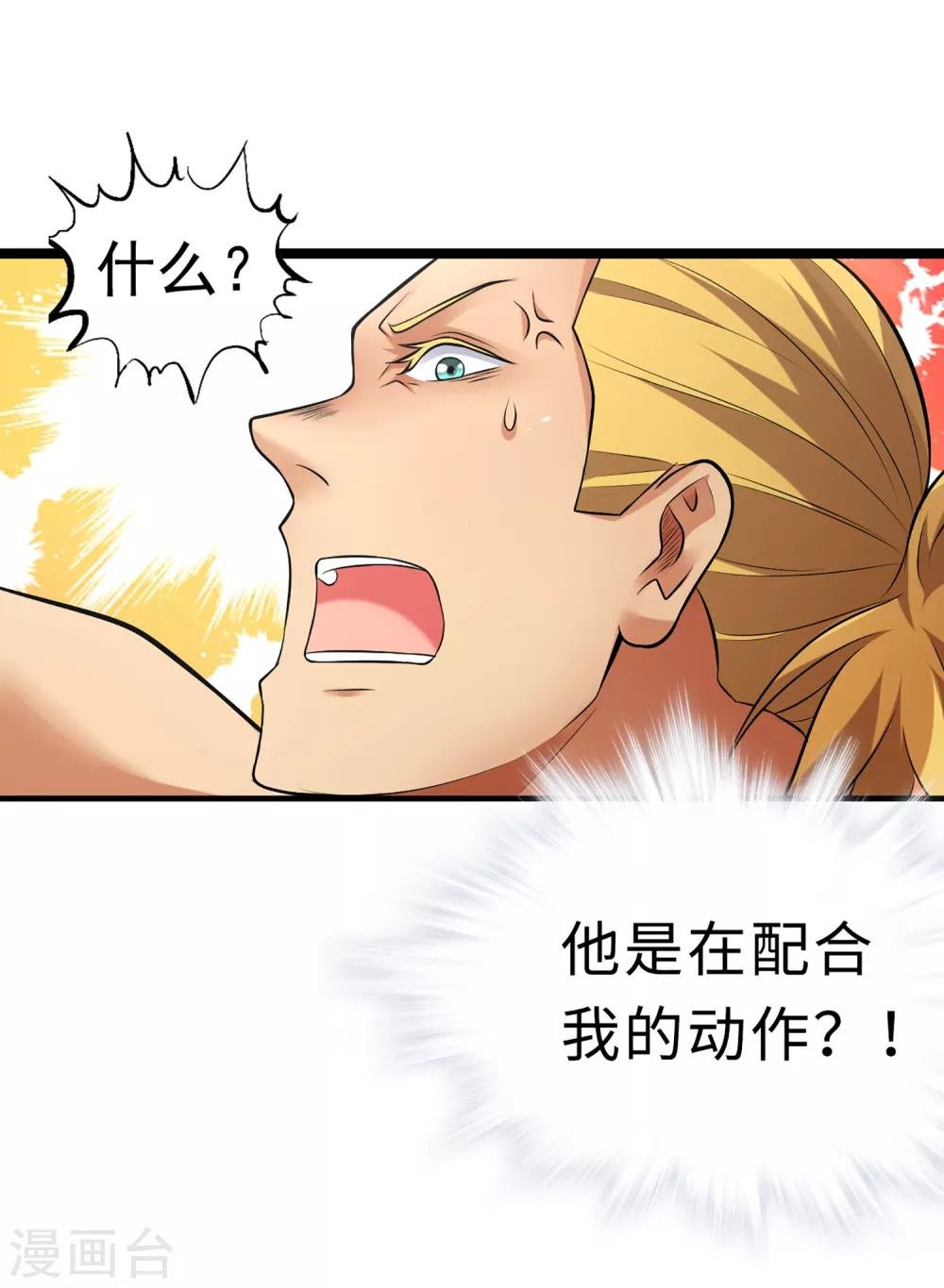 第83话 他好快！