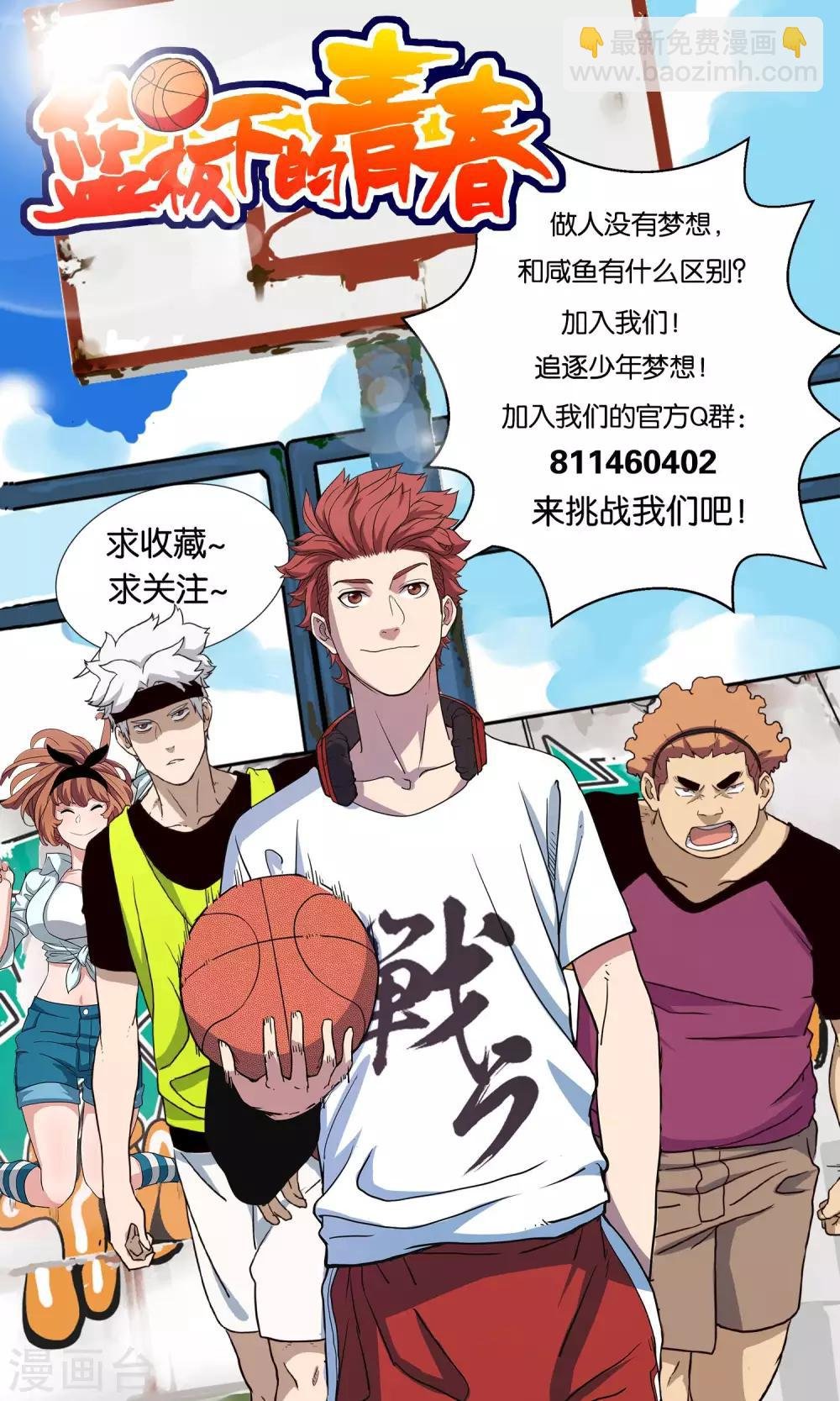 第83话 他好快！