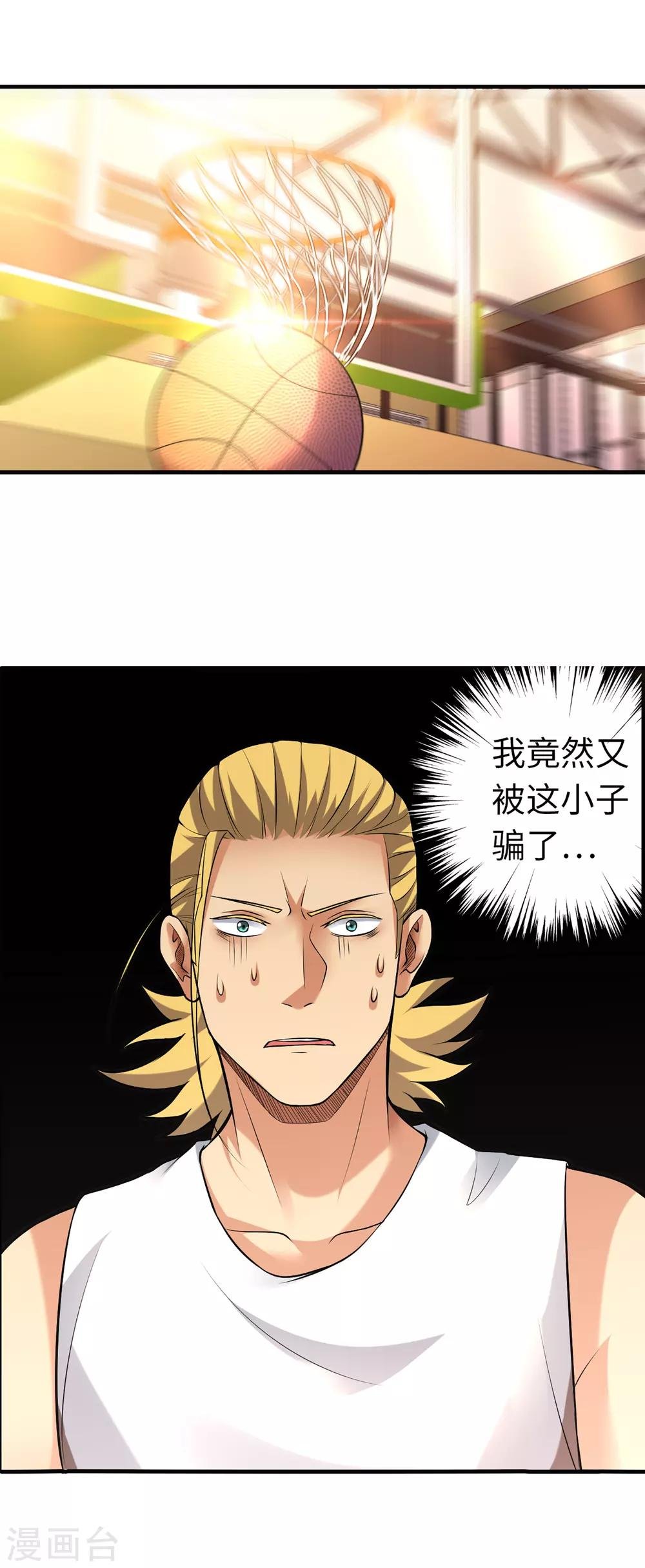 第84话 把你的贱招还给你！