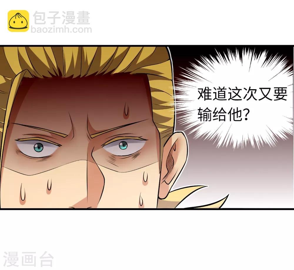 第84话 把你的贱招还给你！