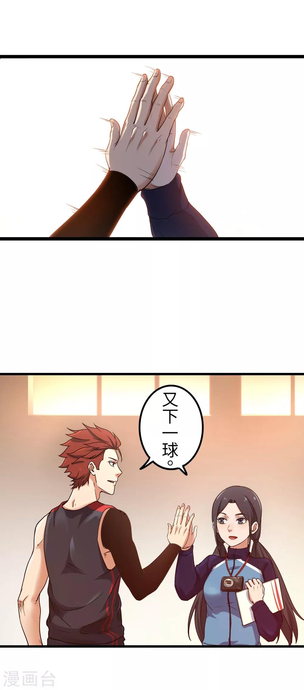 第84话 把你的贱招还给你！