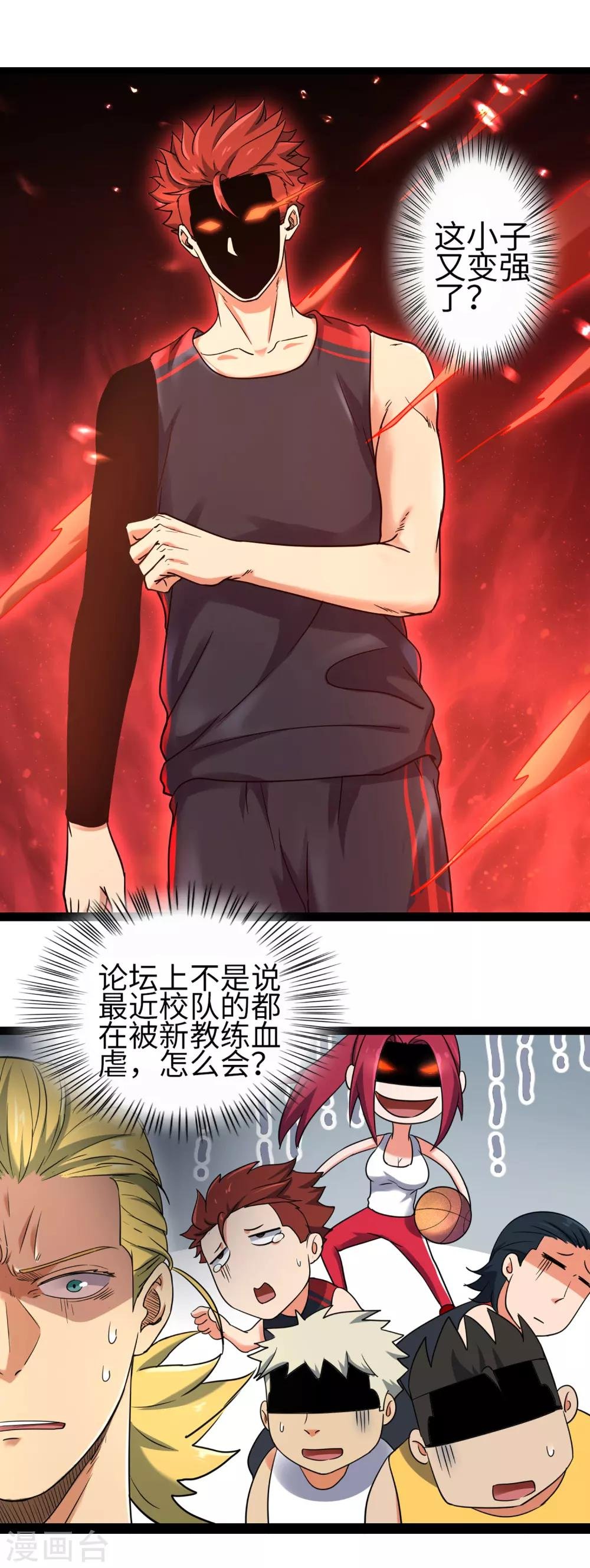 第84话 把你的贱招还给你！