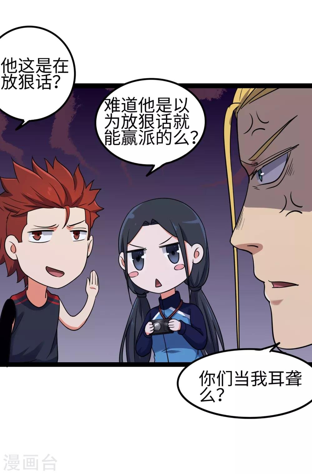 第84话 把你的贱招还给你！