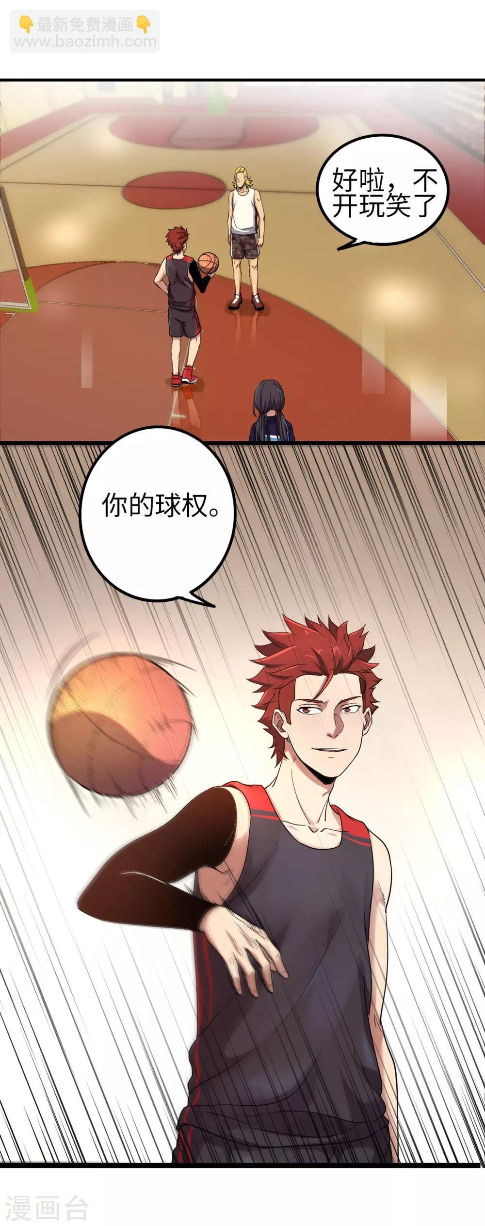 第84话 把你的贱招还给你！